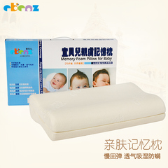 宜贝儿婴儿枕头防偏头宝宝定型枕竹纤维新生儿记忆枕加长透气枕头