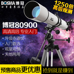 BOSMA博冠80EQ/80900折射式天文望远镜 高端入门 高倍高清晰夜视