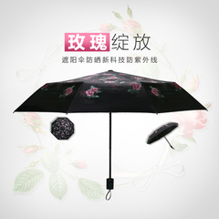 好旺雨伞折叠女晴雨两用防晒小黑伞韩国创意时尚大方三折遮阳伞