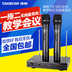 Takstar/得胜 TS-6310HH教学会议无线麦克风家用演出KTV专用话筒