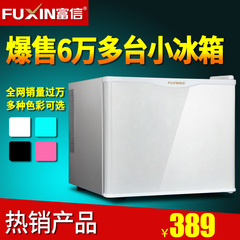 富信 BC-17A小冰箱 家用小型冰箱 电冰箱单门冰箱冷藏箱酒店冰箱