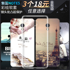 魅蓝note5手机壳 魅族魅蓝Note5手机套软硅胶透明保护套彩绘卡通