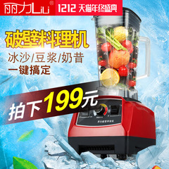 丽力LL-P011沙冰机商用冰沙机奶茶店碎冰机刨冰机现磨豆浆搅拌机