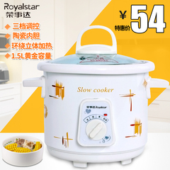 Royalstar/荣事达 RBC-15M电炖锅白瓷陶瓷电炖盅迷你bb煲汤煮粥锅