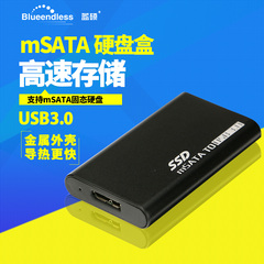 mSATA固态硬盘盒USB3.0转接SSD移动硬盘盒子半高全金属铝壳1.8MM