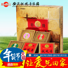 凤山安溪铁观音 传统浓香型熟茶乌龙茶 FS987 特级炭焙茶叶250g