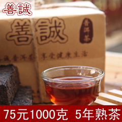 善诚普洱茶 老砖头 陈年普洱熟茶砖茶2010年老茶料压制1000克/套