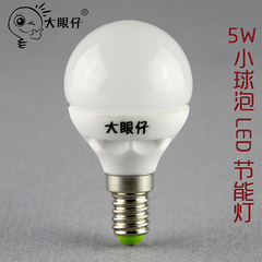 大眼仔 E14小螺口陶瓷灯体LED球型泡 LED节能灯5W超亮LEDLamp