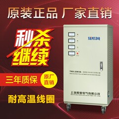 鸣夏三相工业医疗稳压器20KW380V稳压电源纯铜20000w数控机床专用