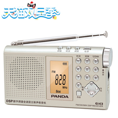 PANDA/熊猫 6143 DSP全波段袖珍迷你便携立体声数字调谐收音机