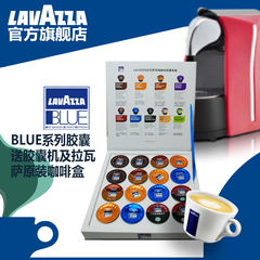 LAVAZZA Blue乐维萨/拉瓦萨胶囊咖啡100粒套装送咖啡胶囊机甜香型