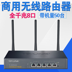 TPLINK TL-WVR450G 450M企业VPN无线路由器WIFI 局域网上网管理