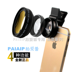 苹果iphone6三星小米HTC诺基亚手机通用镜头专业大广角微距镜