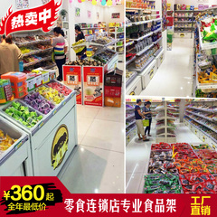 新款零食店货架零食货架超市便利店散称柜进口休闲食品置物展示架