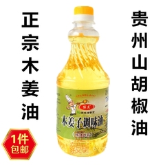 贵州特产 博杰牌木姜子调味油 木姜油山胡椒油 760ml 非油炸