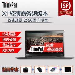 2016款ThinkPad X1 Carbon 20FBA0-10CD 固态硬盘超极本手提电脑