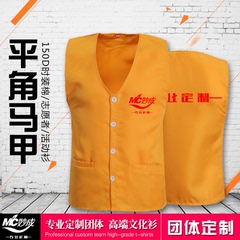 马甲定制工作服印logo超市平角广告文化衫志愿者活动衫团体服定做