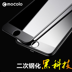 FD1慕凯龙 iphone7plus3D钢化膜全屏覆盖苹果7plus钢化膜保护贴膜
