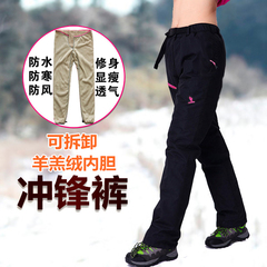 冬季户外可拆卸冲锋裤男女款羊羔绒两件套防水保暖登山裤滑雪棉裤