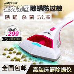 lazybear/懒熊UV-600紫外线杀菌床铺除螨虫吸尘器家用除螨仪