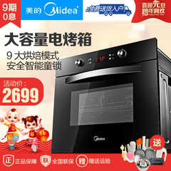 Midea/美的 EA0965KN-03SE家用嵌入式烤箱烘焙式电烤箱 大烤箱