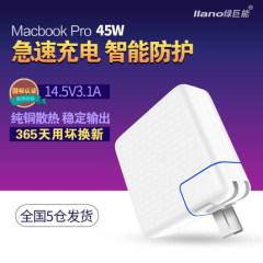 绿巨能 苹果笔记本电源适配器 Macbook air a1370充电器45W充电线