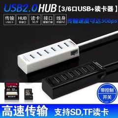 电脑usb2.0分线器hub读卡器SD/TF卡多接口USB集线器扩展转换器