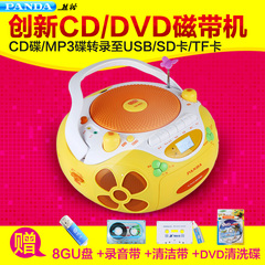 PANDA/熊猫 CD-650 cd机教学培训收录机dvd磁带播放器插u盘复读机