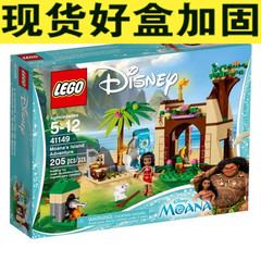 2017年新款 乐高LEGO正品 41149 迪士尼公主系列 Moana的冒险岛