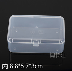 包装盒零件盒小盒子PP小塑料盒子半透明五金小号元件盒收纳盒透明