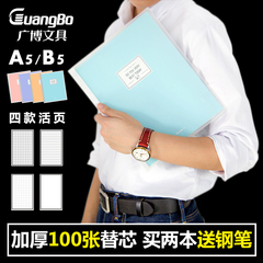 A5/B5活页本简约学生手帐日记韩国笔记本可替换活页方格活页包邮