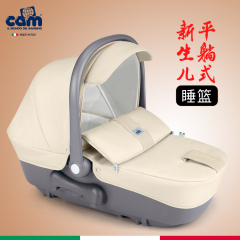 意大利CAM原装进口 婴儿睡篮 宝宝BB摇篮床便携式提篮 新生儿睡篮