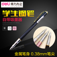 得力S681钢笔正品金属极细0.38mm墨水笔儿童学生用硬笔书法练字笔