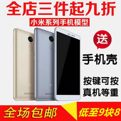 UQ 小米 红米Note2手机模型 红米3仿真红米NOTE3 NOTE4 PRO模型机