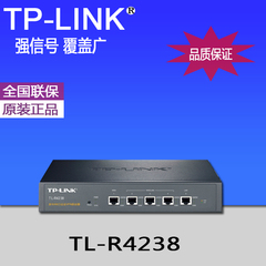 TP-LINK TL-R4238 双WAN口 企业级路由器 智能限速 网吧路由器