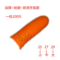 乳胶橙色防滑一次性橡胶耐磨加厚劳保工业食药品手指套100只 批发