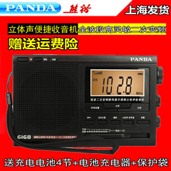 PANDA/熊猫 6168 收音机 全波段二次变频高灵敏度 高考超强抗干扰