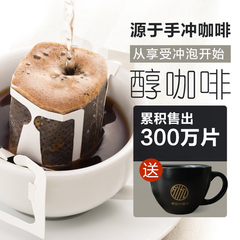 包邮 日本进口隅田川 无糖黑咖啡现磨纯咖啡粉挂耳咖啡意式24片