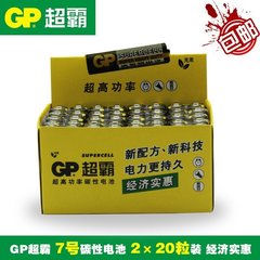 GP超霸高功率电池碳性7号AAA R03 1.5V无汞环保干电池 超值装40粒