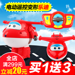 奥迪双钻超级飞侠遥控智能自动变形机器人乐迪小爱儿童玩具710730