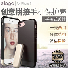 韩国elago iPhone7手机壳三体拼接苹果7硅胶保护套军工防摔硬外壳