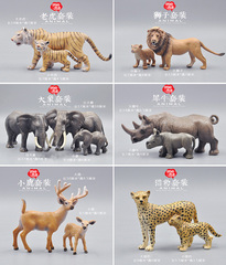 正版全新仿真动物模型套装玩具野生动物老虎狮子大象母子套装