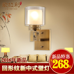 欧拉利 新中式灯过道壁灯 古典简约中式客厅卧室床头铜壁灯T017