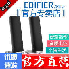 Edifier/漫步者 R26T音箱台式电脑笔记本小音响 迷你2.0低音炮