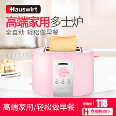 Hauswirt/海氏 HT-50高端家用多士炉 2片吐司烤面包片机 带烘烤架