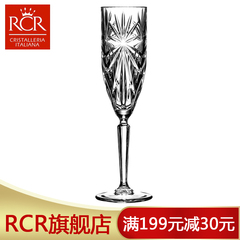 意大利进口 RCR 绿洲 无铅玻璃 香槟杯 甜酒杯 气泡酒杯 160ml