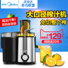 Midea/美的 MJ-WJE2802D家用榨汁机大口径果汁机多功能鲜榨水果机