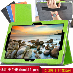 台电Tbook 12 Pro皮套 保护套二合一平板电脑双系统12.2英寸套包