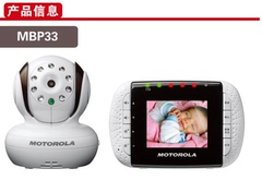 正品行货 摩托罗拉MBP33 婴儿监护器监视仪 无线遥控 监控看护器
