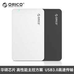 ORICO 2.5寸笔记本固态硬盘盒 USB3.0移动硬盘盒SATA串口硬盘盒子